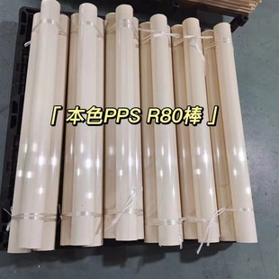 本色PPS板黑色pps棒加玻纤gf40pps板聚苯硫醚进口米白色pps棒加工