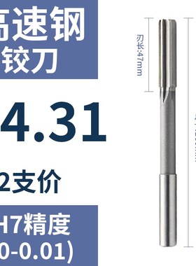 直柄机用铰刀14.31 14.32 14.33 14.34 14.36 14.37 14.38 14.39