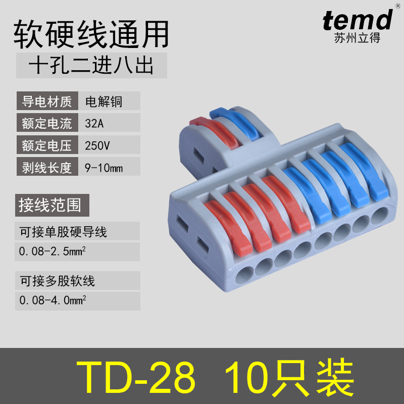 二进二出快速接线端子对接神器电线接头插拔式防水连接器22系列