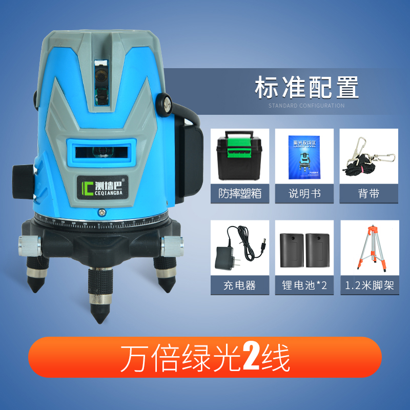 2线3线5线蓝光绿光进口超亮高精准水平仪红外线投线仪超亮高精准