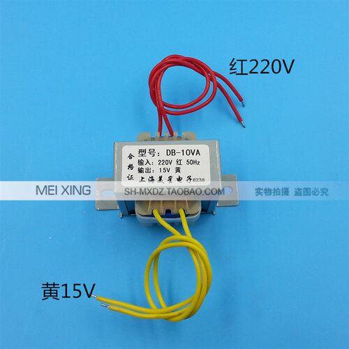 EI48电源变压器10W 220V/380V转6V9V12V15V18V24V单双隔离DB-10VA