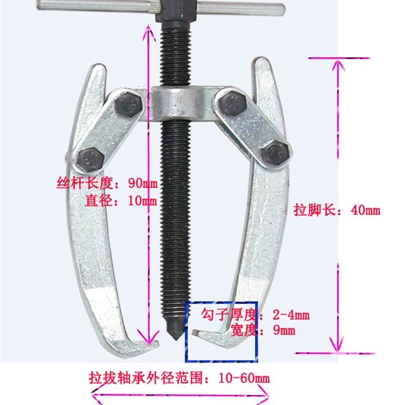 2爪3抓迷你拉马二三爪轴承拆卸工具电机马达拉拔器雨刮臂拉马工具,纺织面料/辅料/配套,其他纺织机械,淘宝优惠券,粉丝福利购,淘宝优惠卷