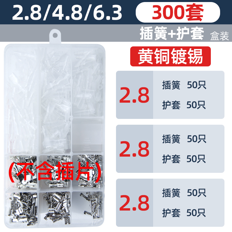 6.3插簧插片接线端子线鼻子铜鼻子端子电线连接器快接头电线卡扣
