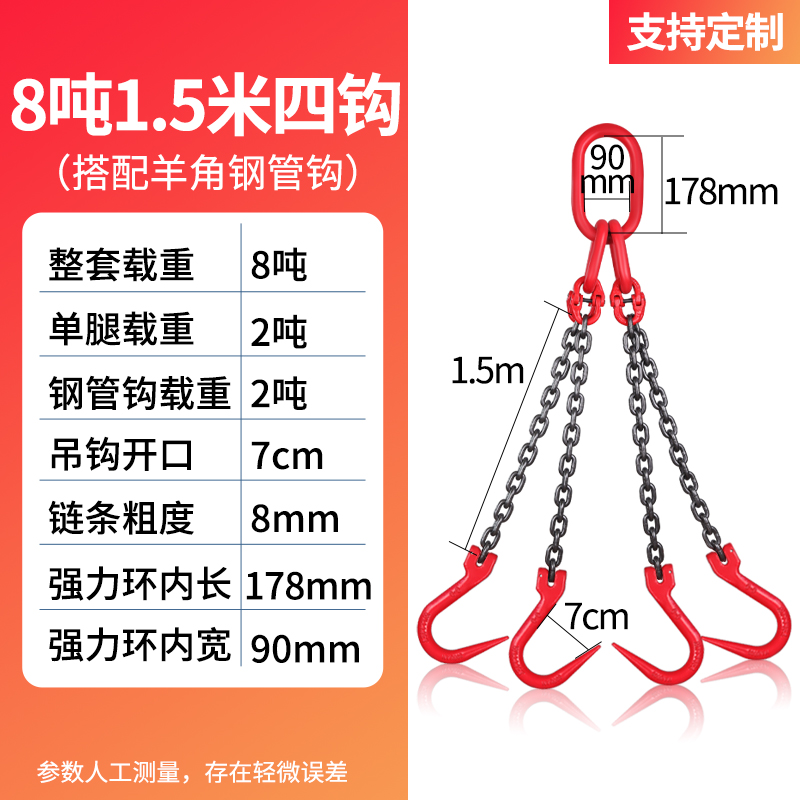 吊链起重锰钢链条吊索具钢管钩子大开口吊环吊装铁链吊具吊钩挂钩
