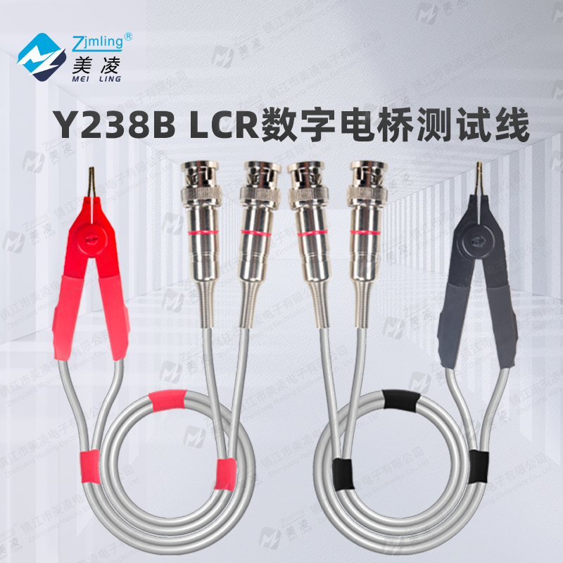 低电阻测试仪连接线毫欧表测试线 LCR数字电桥线四线制万用电表笔