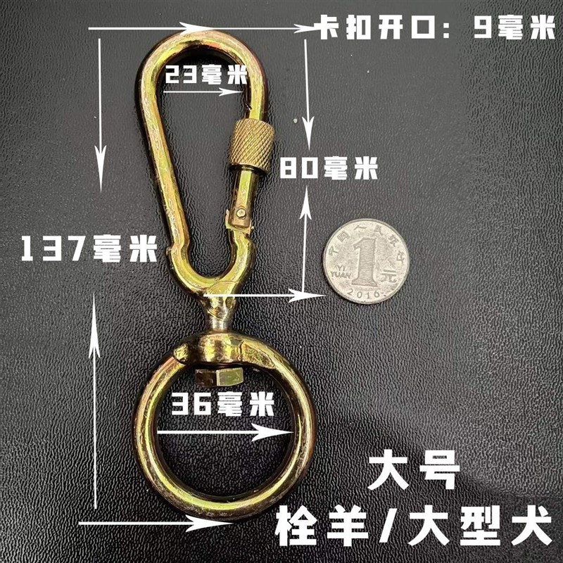 旋转保险扣连接扣8字转环加大加粗栓牛锁扣牛羊犬用品养殖链条扣