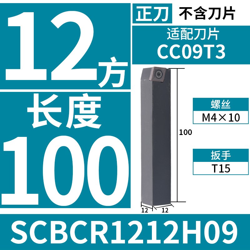 楚傲数控外圆刀杆75度螺钉式菱形刀片外圆车刀SCBCR2020/2525K12