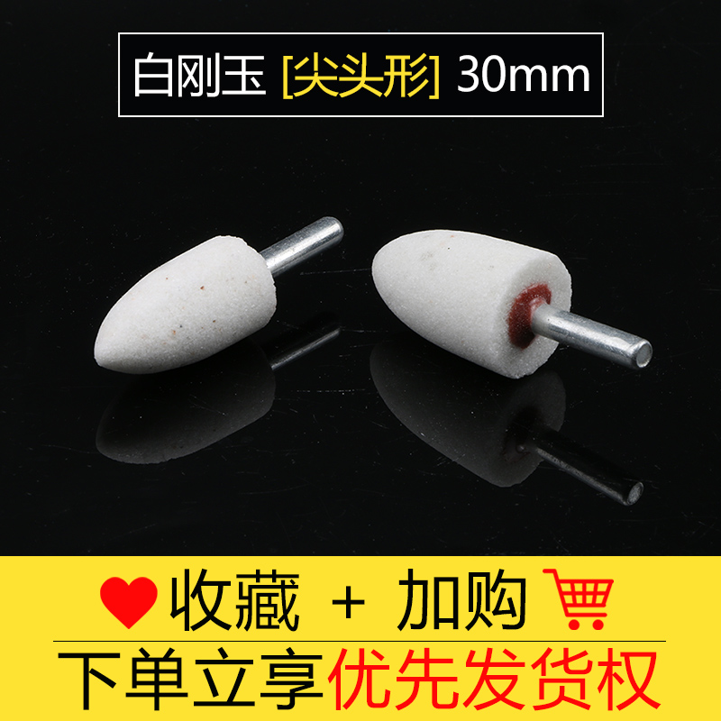 棕刚玉砂轮磨头6mm柄径打磨头磨玉石金属打磨雕刻抛光电磨头配件