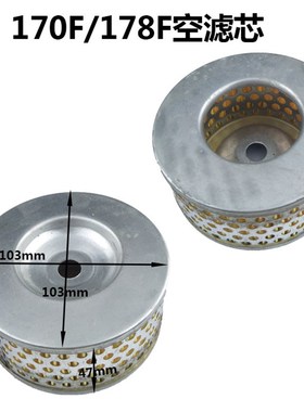 风冷柴油机 发电机配件 170F178F186F192 3 5 6 7千瓦 干式空滤芯