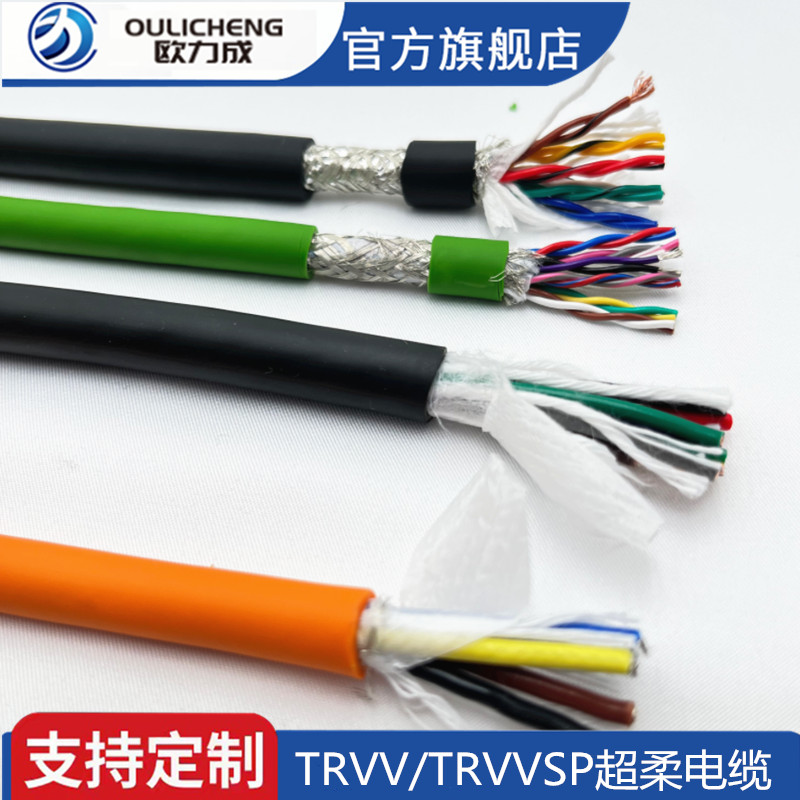 伺服动力线柔性耐油电缆耐弯折电缆机械手超柔拖链线编码器对绞线