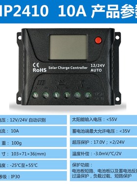 10A20A30A40A50A60A12V/24V全自动通用智能太阳能控制器铅酸锂电