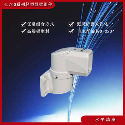 4560机床悬臂操作箱配件铝合金悬臂组件可旋转关节支架控制箱现货