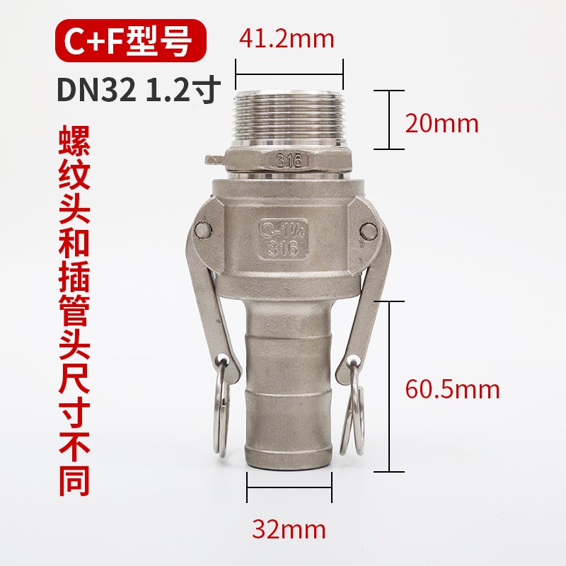 304不锈钢快速接头C型CF型316扳把G式快接皮管软管快装卡扣式接头