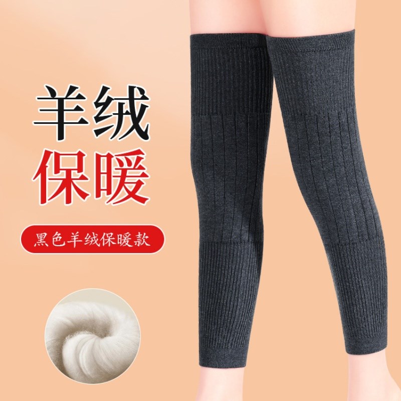 羊绒加长加厚护膝盖保暖护腿老寒腿男女关节老年人防寒发热护套