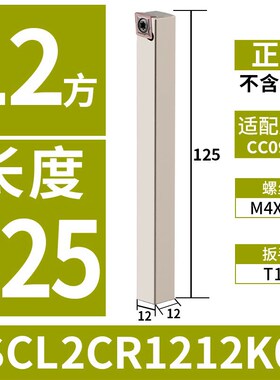 走心机 95度无偏头刀杆JSCL2CR1212K09白前扫刀 高速钢 抗震 包邮