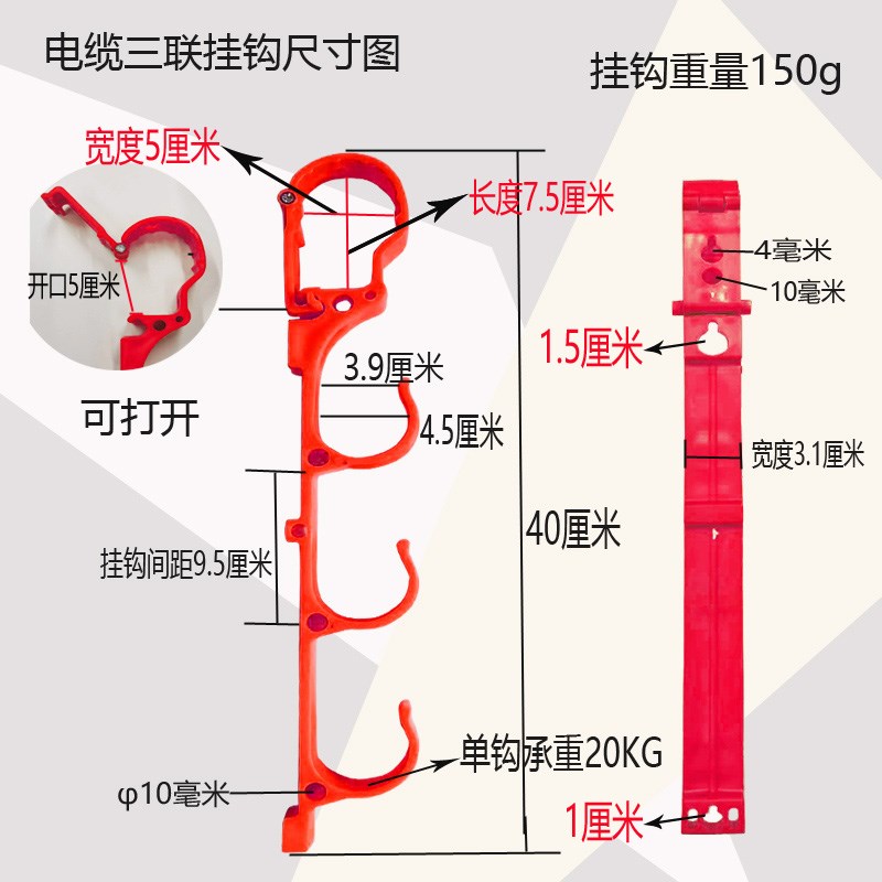 线缆电线型挂钩隧道铁路绝缘塑料工地脚手架矿用电线电缆挂钩矿用