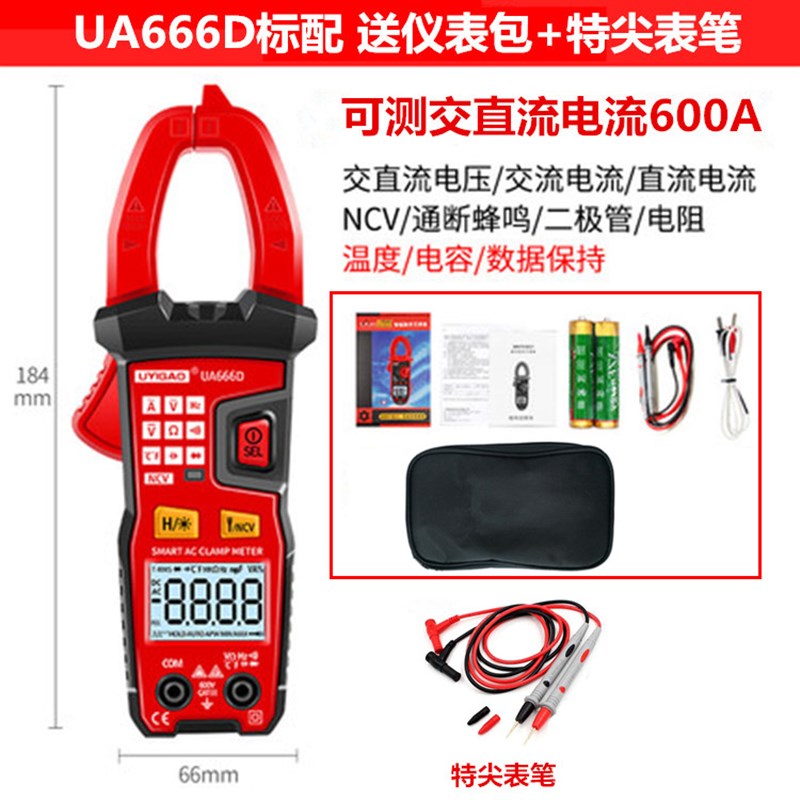 新全自动防烧电流表高精度智能数字钳形万用表无需拨档多功能