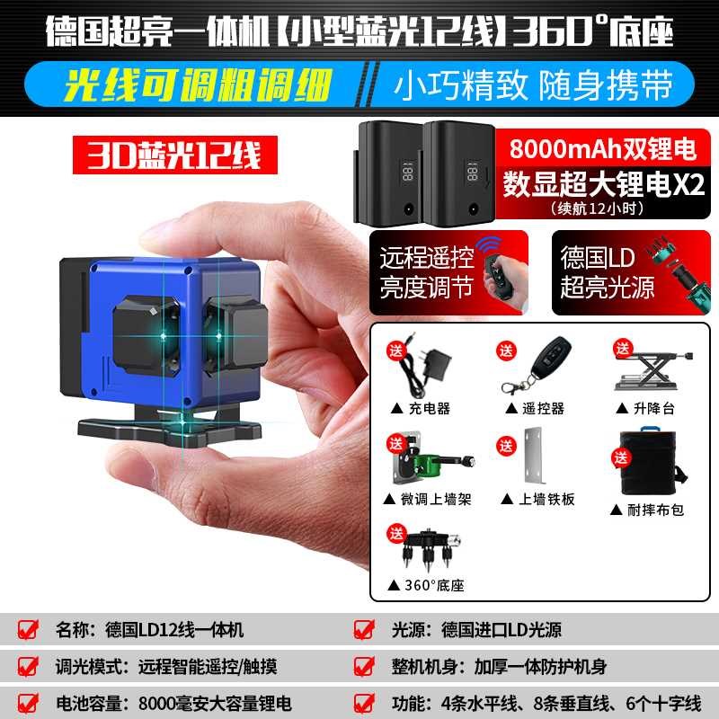 红外线水平仪高精度强光细线12线绿光小型自动打线激光平水仪器