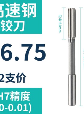 直柄机用铰刀16.71 16.72 16.73 16.74 16.76 16.77 16.78 16.79