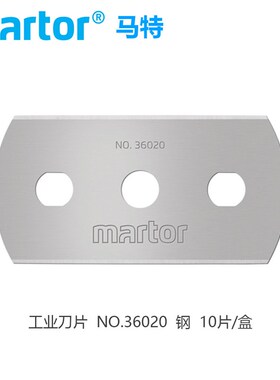 德国马特Martor内嵌式刀片安全刀进口安全刀安全切割开箱刀45137