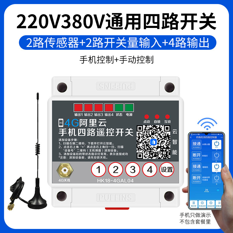 温度变送器4-20ma插入式铂热电阻pt100传感配接4G远程采集控制器,厨房电器,商用制热电器配件,淘宝优惠券,粉丝福利购,淘宝优惠卷