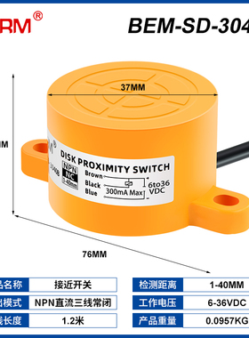 电容式接近开关SD-3040A NPyN三线常开12-24V远距离可调检测非金
