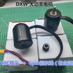 东兴威6374外转子无刷马达 电动滑板大功率皮带电机 马达