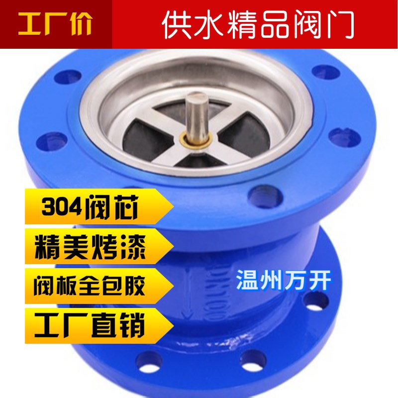 HC41X-16不锈钢芯法兰逆止单向阀水消声止回阀DN50 65 80 100 150