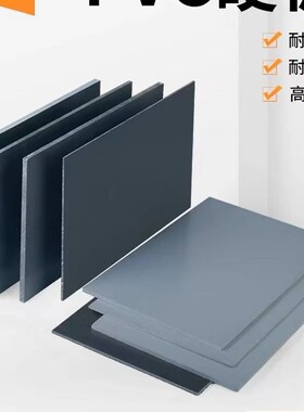 灰色PVC板聚氯乙烯硬板耐酸碱pvc硬板塑胶板30毫米-50mm加工切割