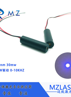 可调制蓝紫激光405nm激光模组蓝紫色激光头可调节频率激光灯