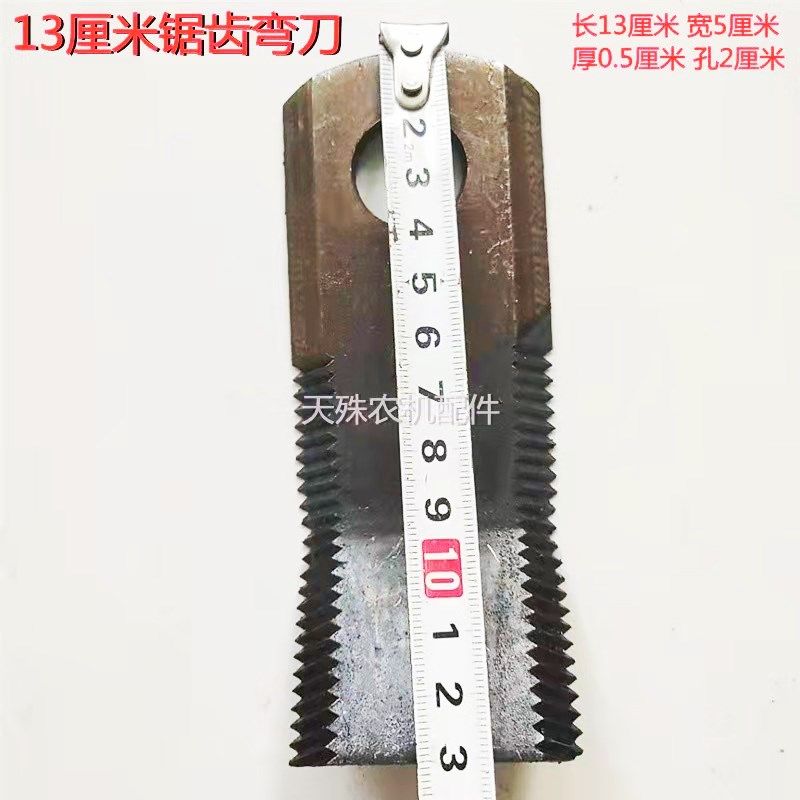 小麦收割机锯齿刀片秸秆还田机红薯打秧机打杆机玉米粉碎机甩刀片,厨房电器,商用制热电器配件,淘宝优惠券,粉丝福利购,淘宝优惠卷