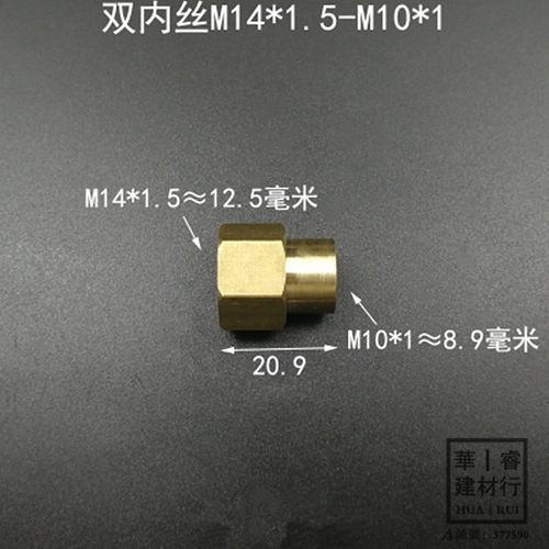 铜内外丝牙变径压力表转换接头m20*1.5/m14*1.5/M10*1转1分2分4分