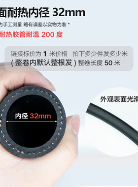 夹布橡胶管 软管耐高温高压耐油耐热46分蒸汽管黑色胶管123寸水管