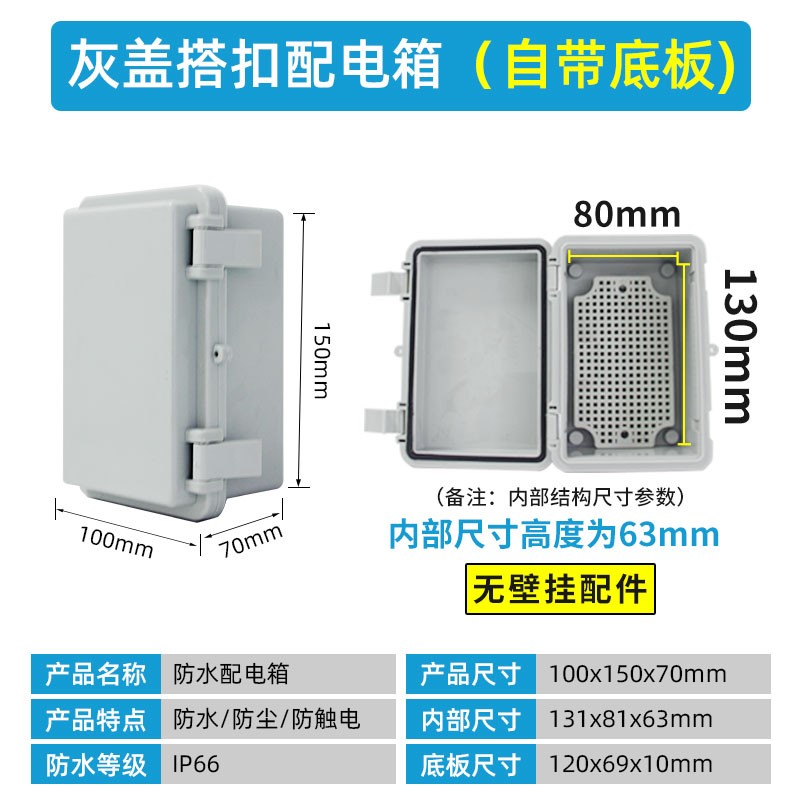 塑料配电箱工程用家用户外防水盒卡扣工厂用基业箱防雨防水电箱