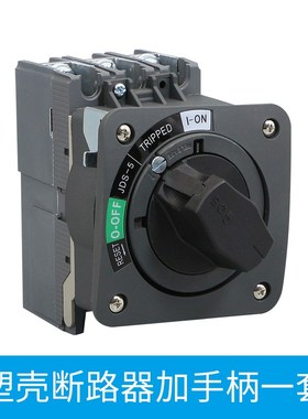 直接旋转手柄NSC100ROTDS电源联锁开关SM4塑壳断路器机床开门断电
