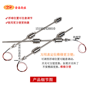 可调式双浮球水位开关不锈钢高温连杆液位控制水箱水池传感器