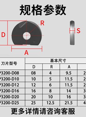 T2139半圆刀片 球头球型刀杆通用精铣加工R4R5R6R8R10R12.5R15R16