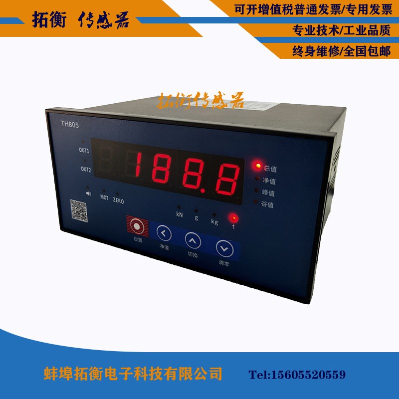 水泥罐料位计水泥仓料位计贴片料位计料位仪贴W片称重传感器