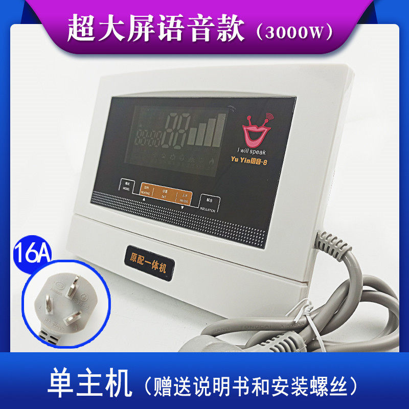 语音款太阳能控制器 仪表自动上水加热温控器智能水位温度显示仪,纺织面料/辅料/配套,其他纺织机械,淘宝优惠券,粉丝福利购,淘宝优惠卷