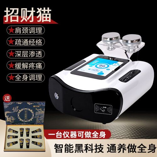 招财猫养生仪器万通三通大师嘉丽碟经络疏通变dds生物微电调理仪