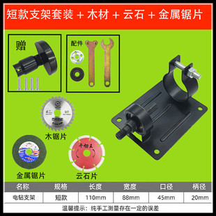 手电钻变切割机角磨机支架电钻转换头打磨抛光切磨机转换工具配件