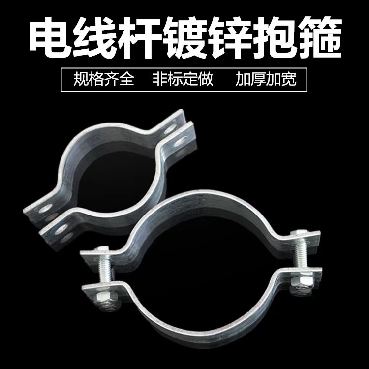 电线杆抱箍锁扣路灯杆镀锌扁铁管箍卡子固定钢管管夹半圆卡扣卡箍