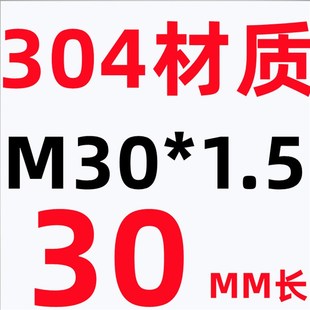 1.5内螺纹管接头50 304不锈钢加长压力表接头M16
