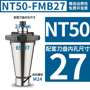 FMB40 60带四孔吊杆 24刀盘吊杆面铣刀盘刀柄NT30NT40NT50 铣床7