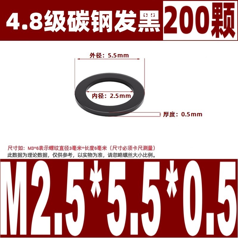 8.8级高强度黑色加厚平垫片垫圈介子v华司M6M8M10M12M14M16M18-M3