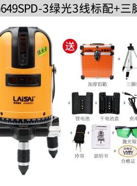 莱赛水平仪蓝绿光三线五线激光标线仪高精度强光红外线平水仪G649