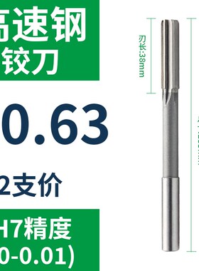 直柄机用铰刀10.61 10.62 10.63 10.64 10.66 10.67 10.68 10.69