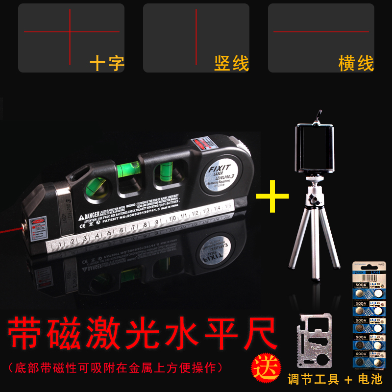 激光水平仪 十字线5米激光线水平尺水平仪 打线器投线仪带卷尺