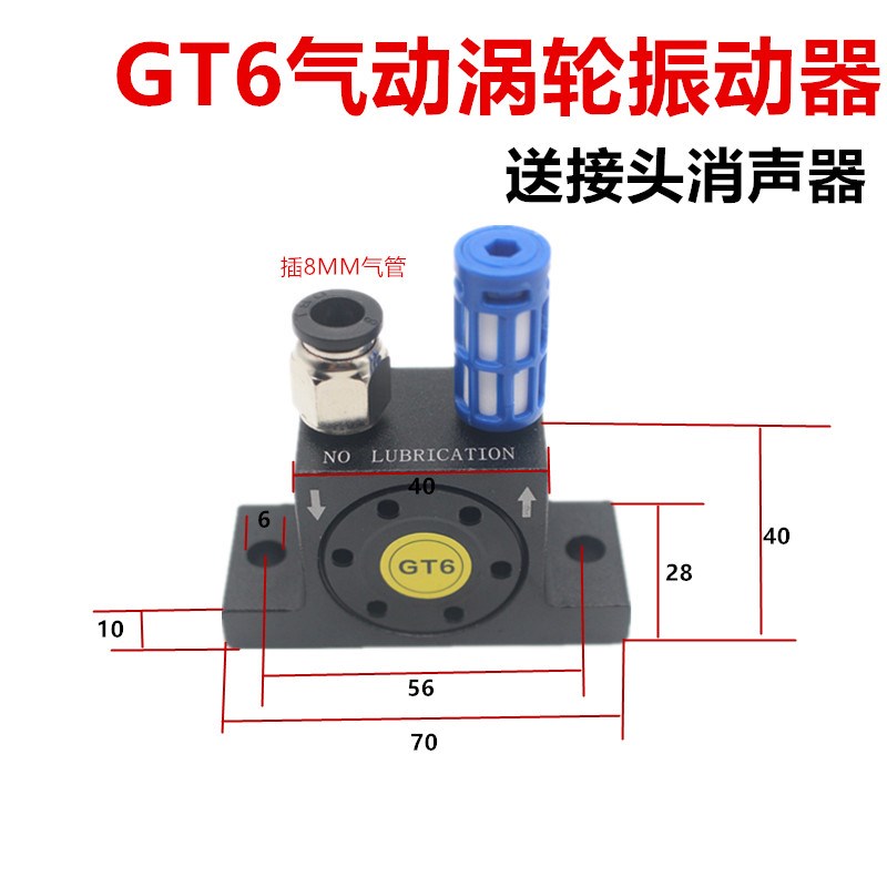 气动涡轮振动器振荡器气缸振打器GtT8 GT10 GT16 GT20 GT25 震动