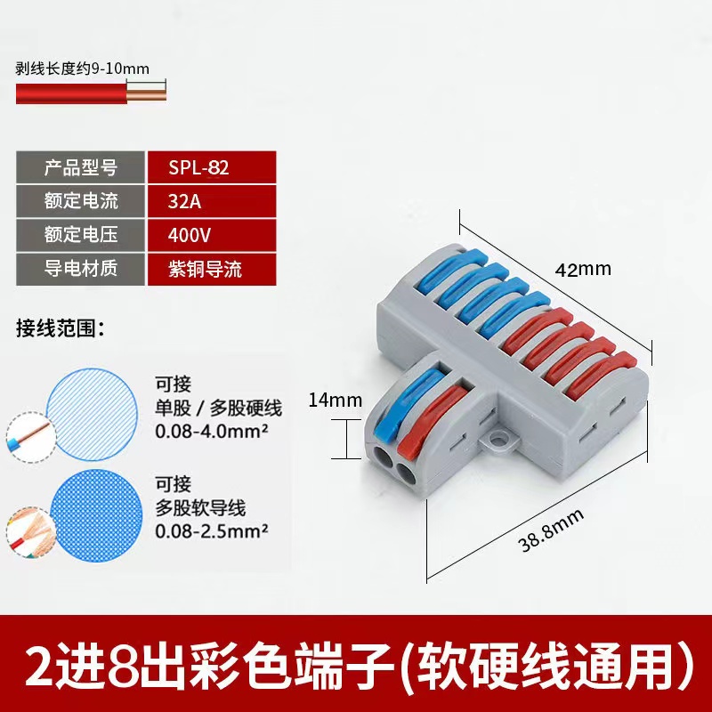 PCT接线端子按压式接线器快接头电线延长线端子排一进一出连接器